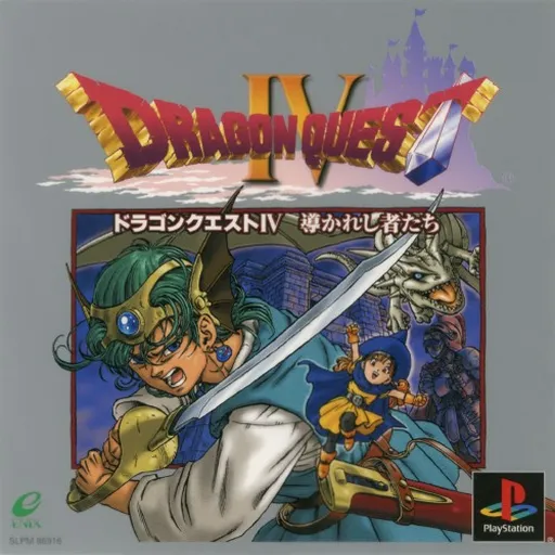 Dragon Quest IV - Michibikareshi Mono-tachi (Japan)